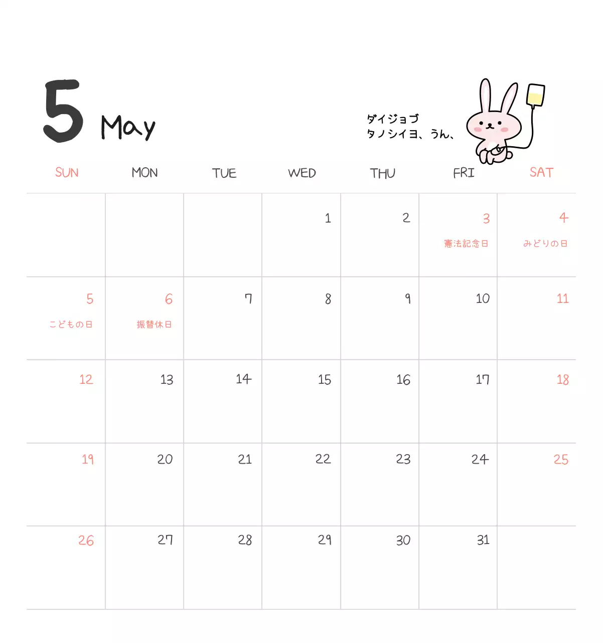 カラフルで可愛い若いサラリーマンのイラスト