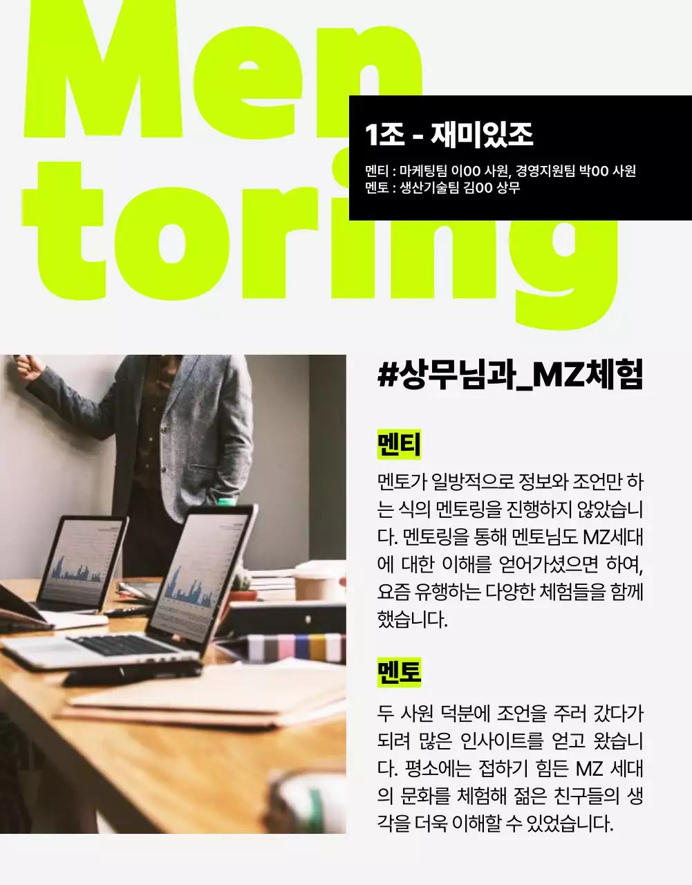 연두색 포인트의 트렌드한 사내웹진 뉴스레터