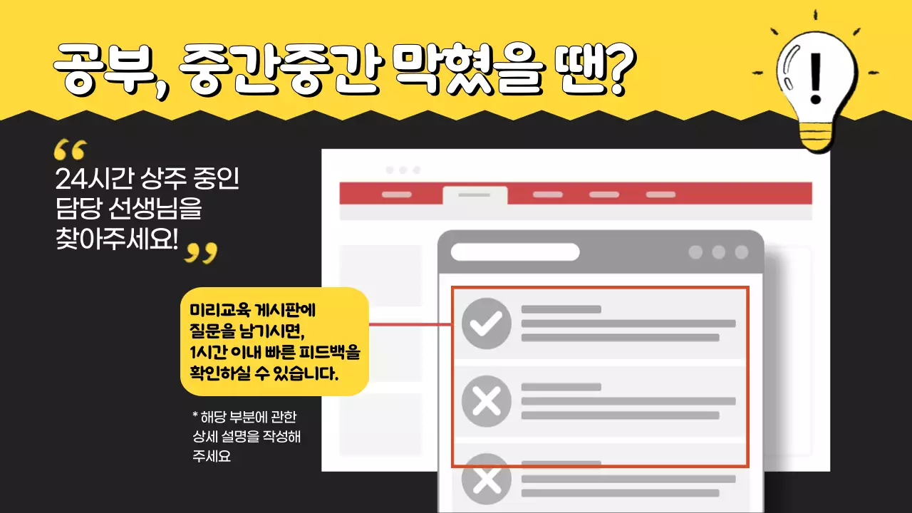 노랑과 검정의 모던한 학습 교육 안내서