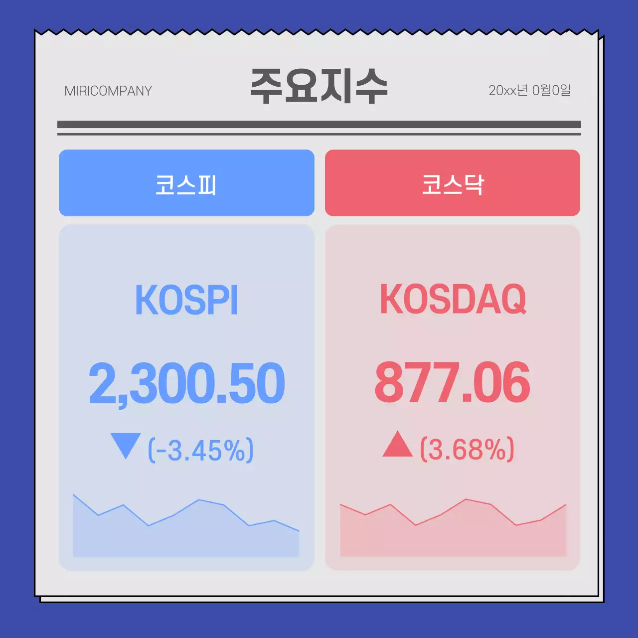 남색과 검은색의 단순한 주식정보 신문