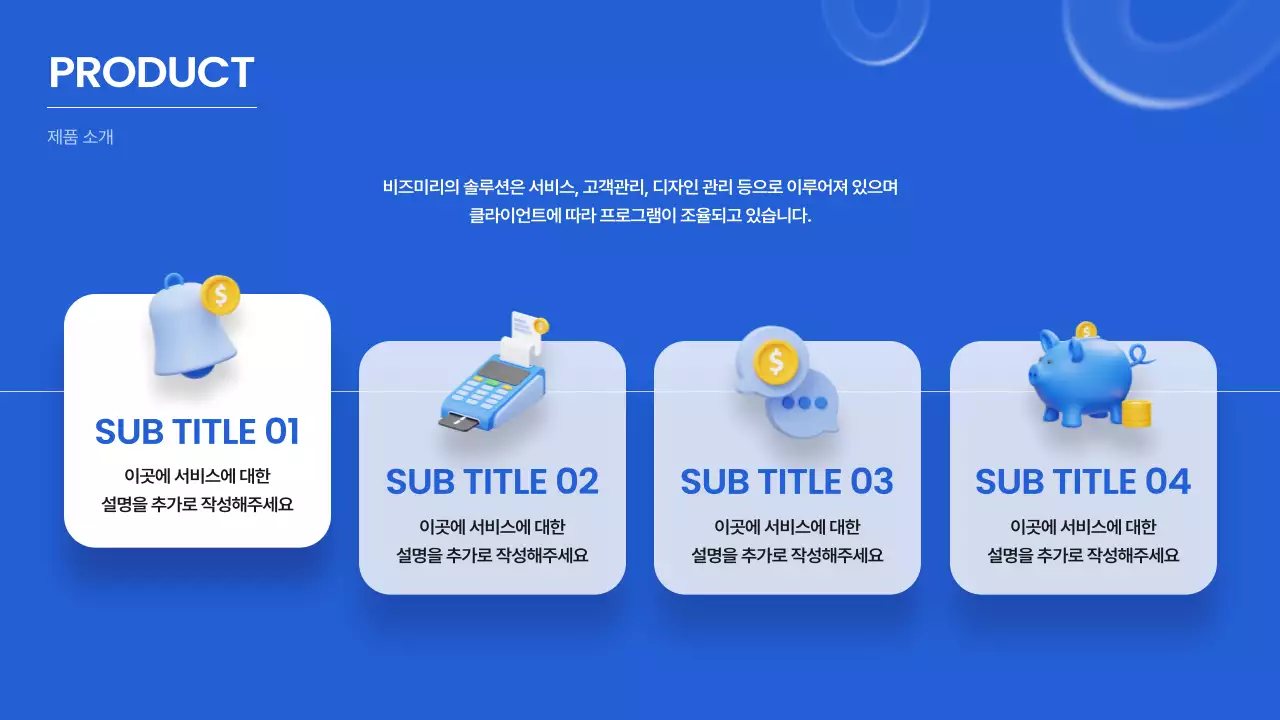 흰색과 파랑의 모던한 비즈니스 현황 보고서