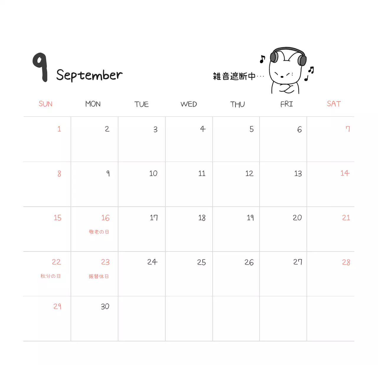 カラフルで可愛い若いサラリーマンのイラスト