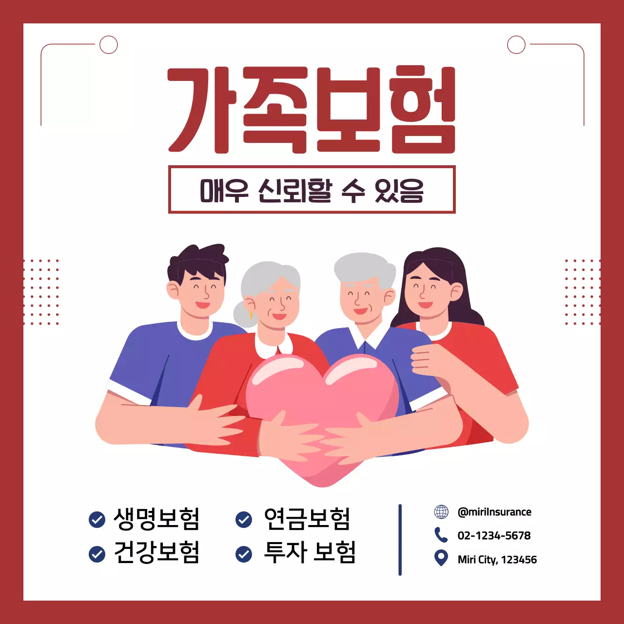 흰색과 빨간색 일러스트 가족 보험 프로모션