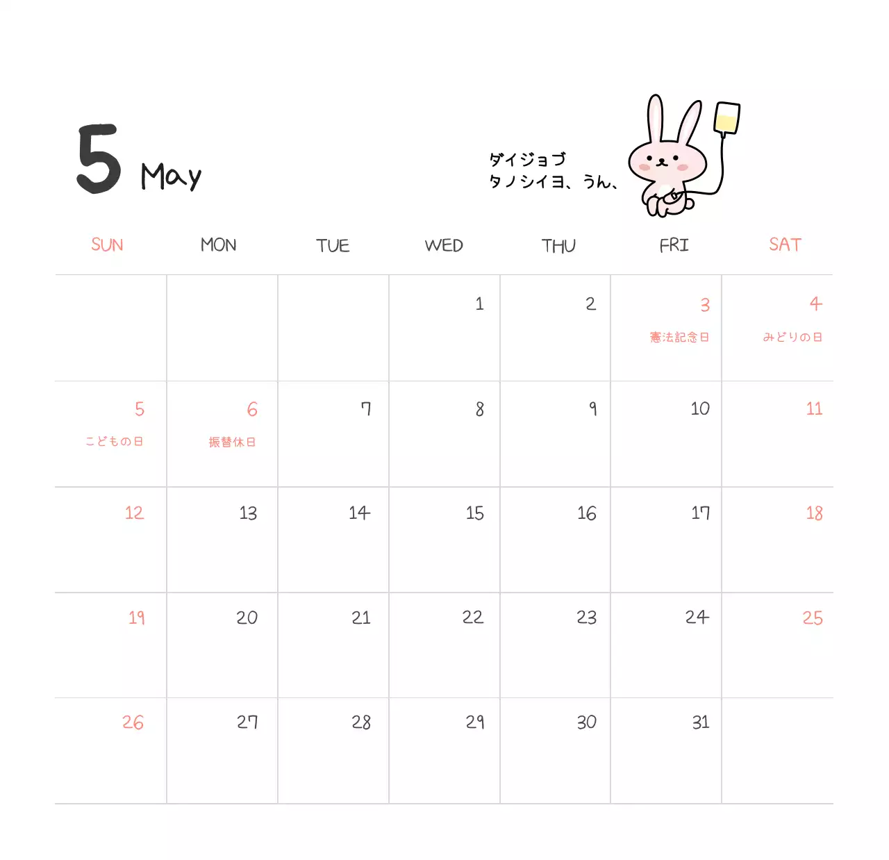 カラフルで可愛い若いサラリーマンのイラスト