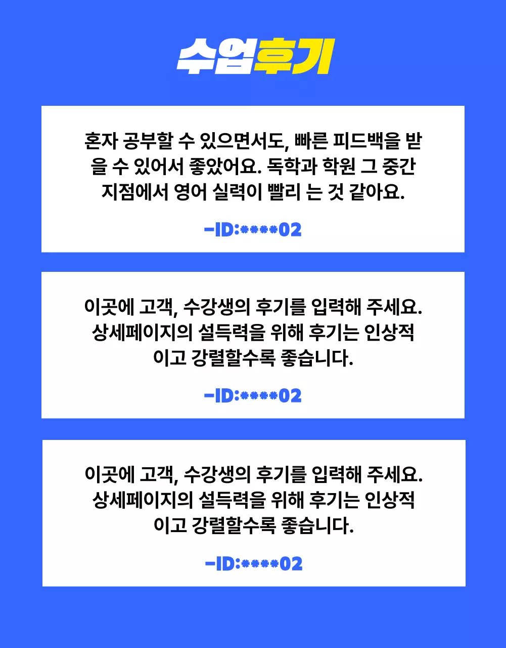 파랑과 노랑의 키치한 영어 강의 할인 프로모션 홍보