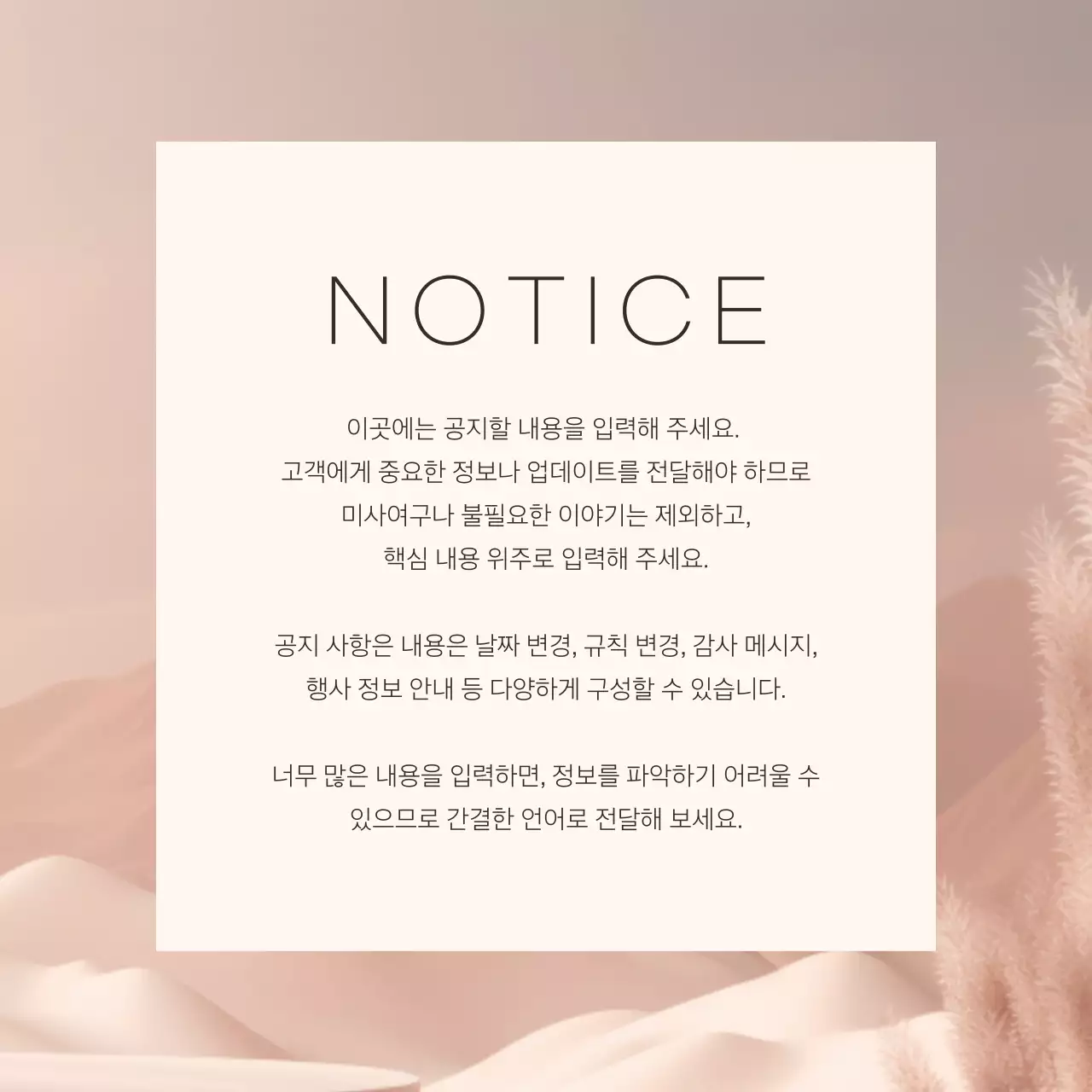 핑크색의 심플한 화장품 피드 광고