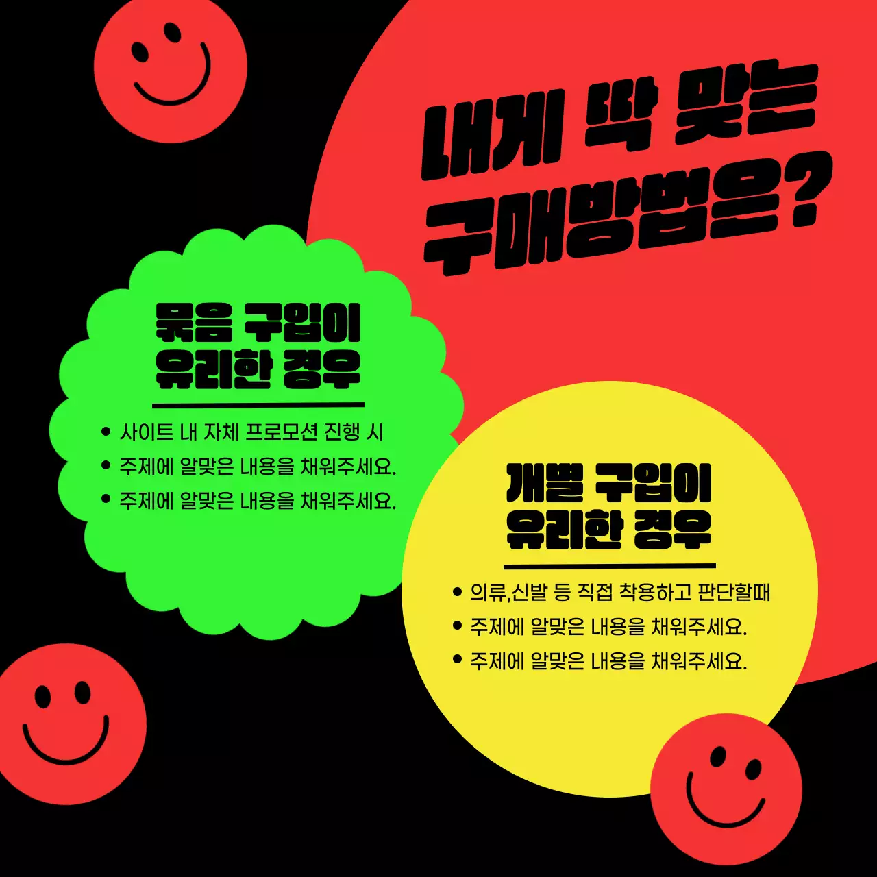 검정 바탕의 트렌드한 블랙프라이데이 광고