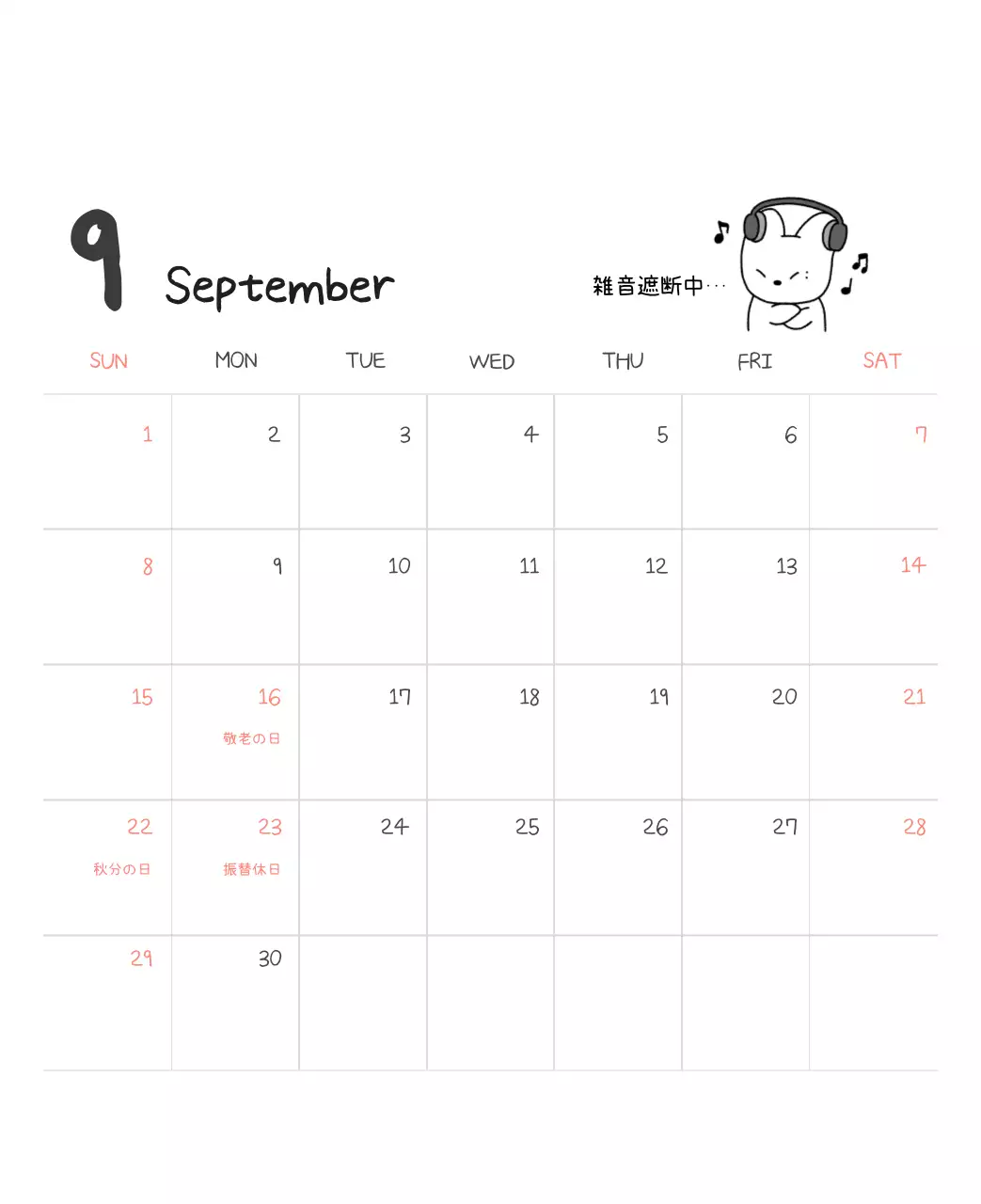 カラフルで可愛い若いサラリーマンのイラスト