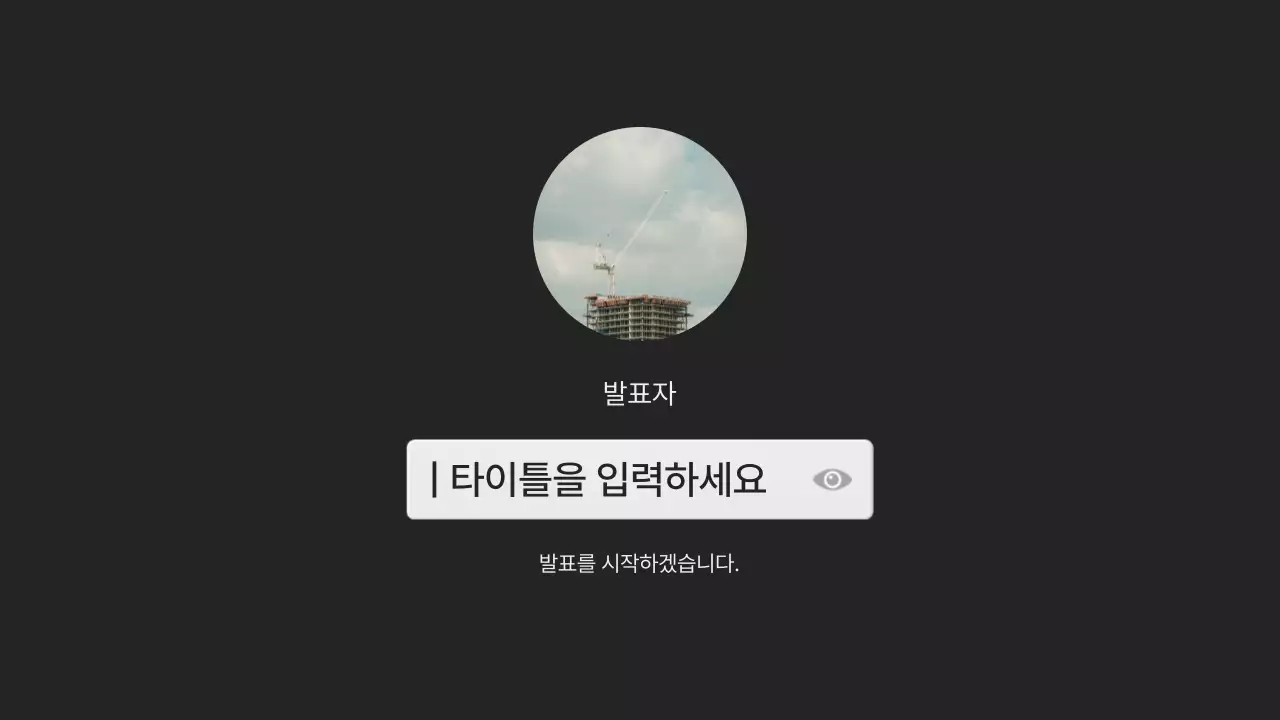 검정의 모던한 바탕화면 UI 제안서