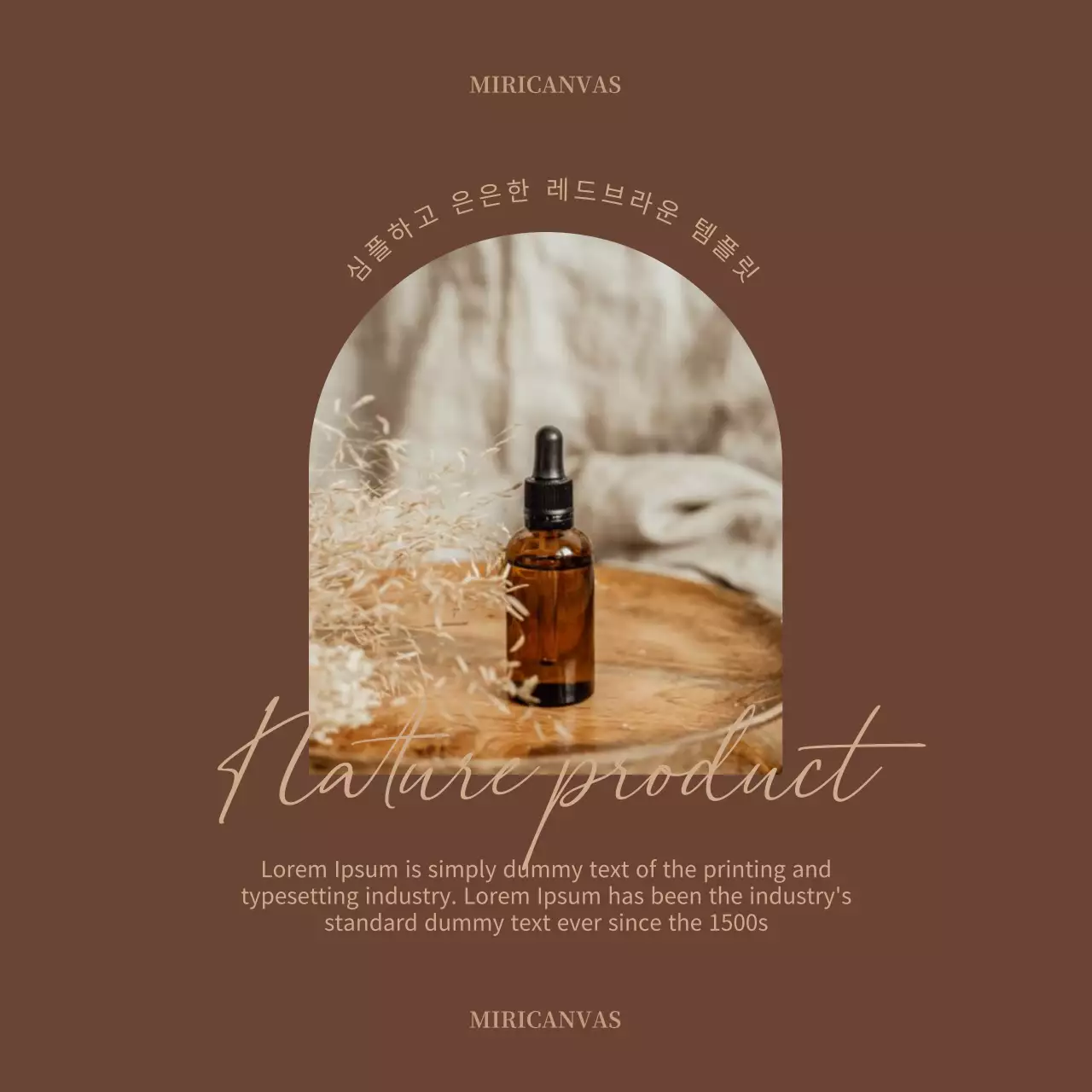 갈색과 아이보리색의 럭셔리한 화장품 브랜드 광고