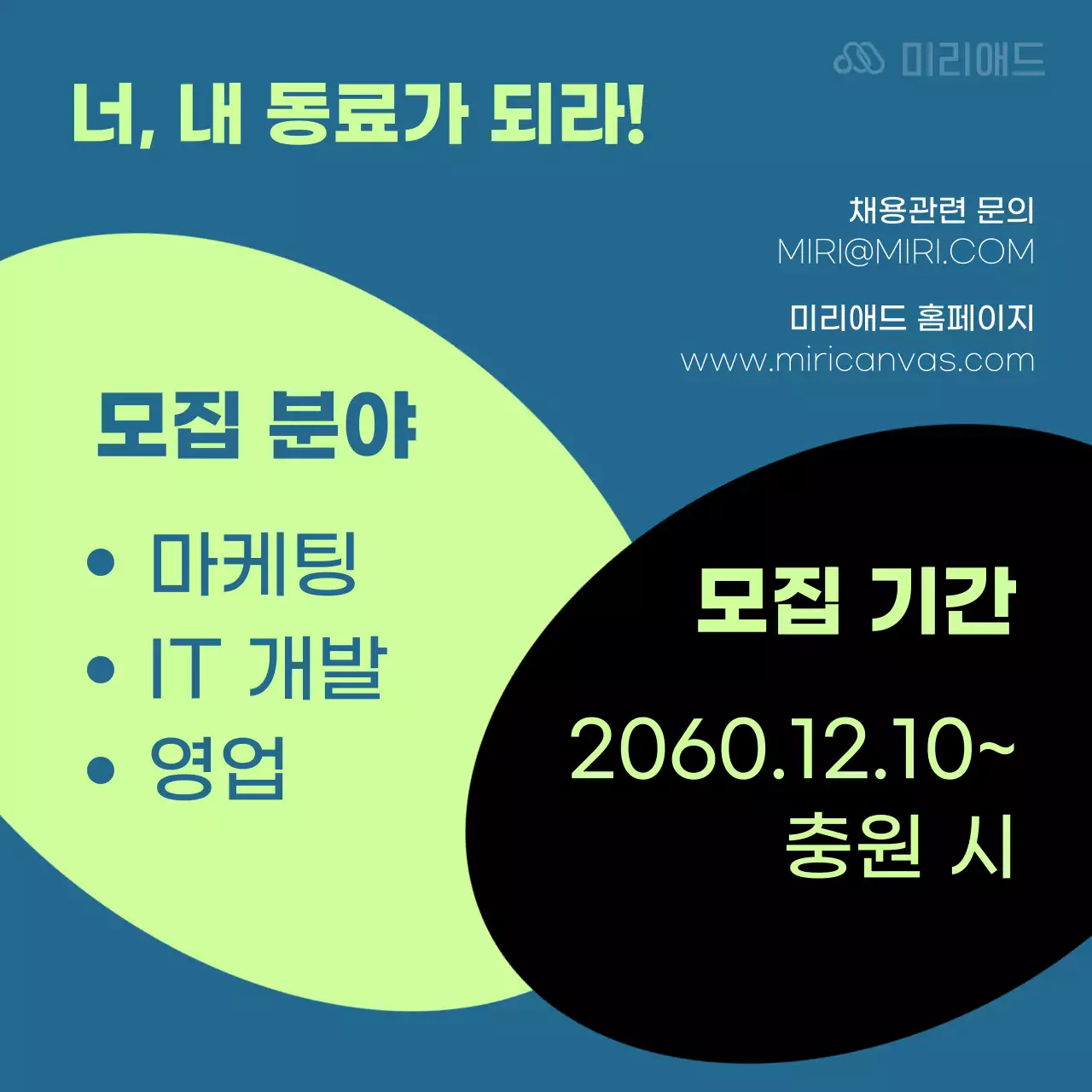 형광색과 남색의 트렌드한 회사 소개 홍보