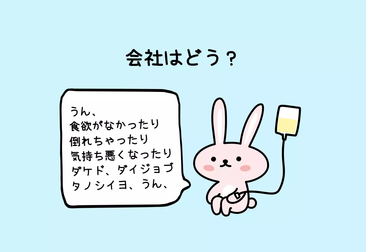 カラフルで可愛い若いサラリーマンのイラスト