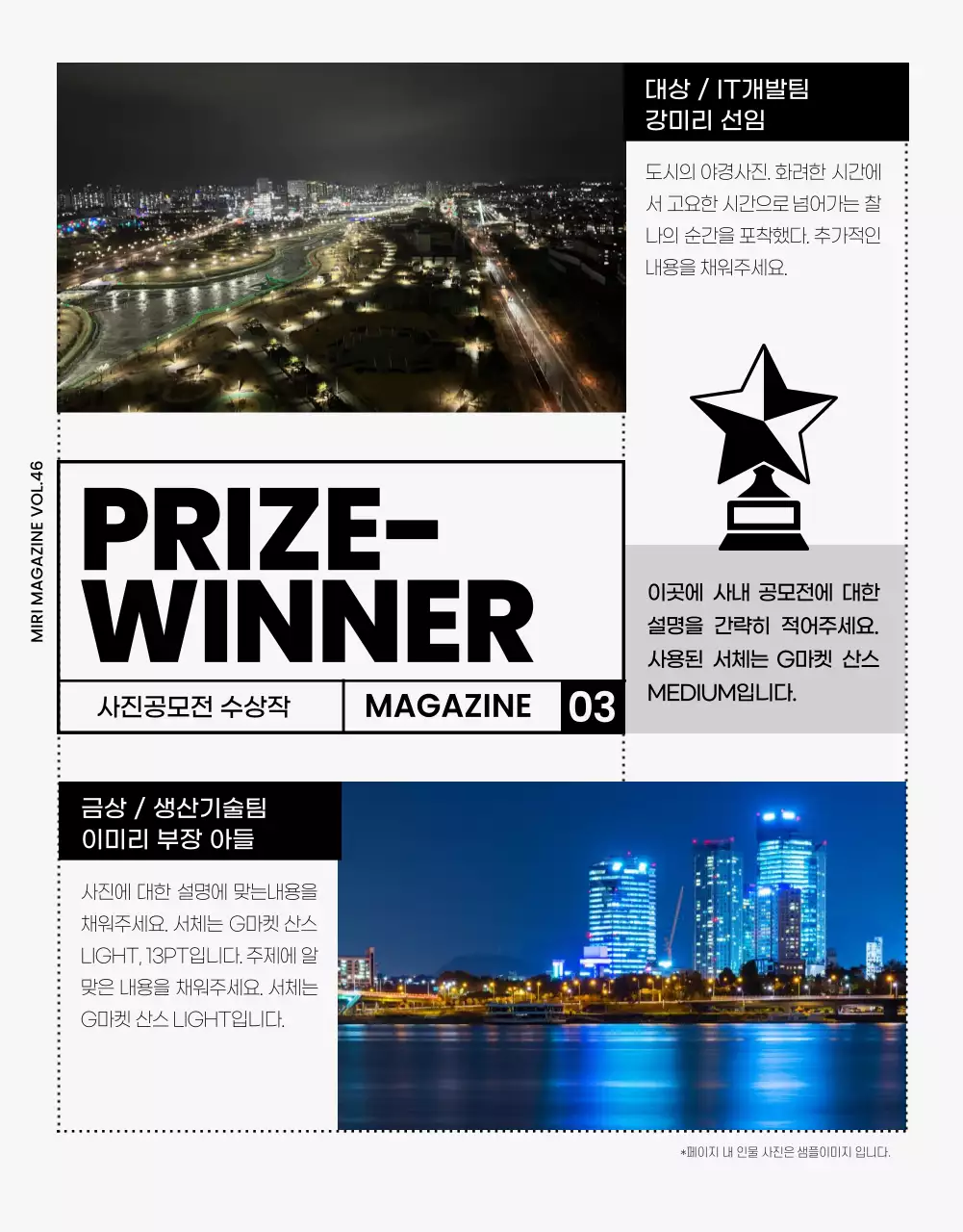 회색과 검정의 모던한 회사 사내 잡지