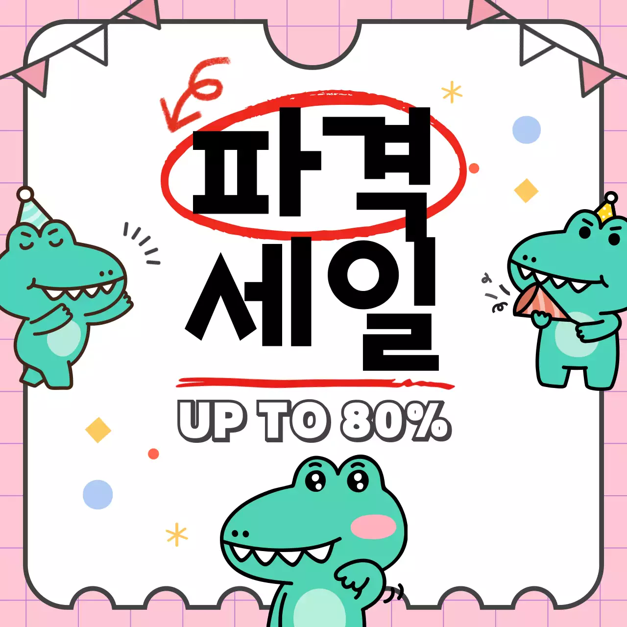 민트와 핑크의 아기자기한 SNS 홍보물 공지