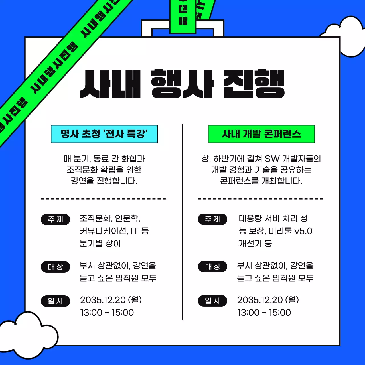 파랑의 단순한 직무교육 시스템 안내 교육자료