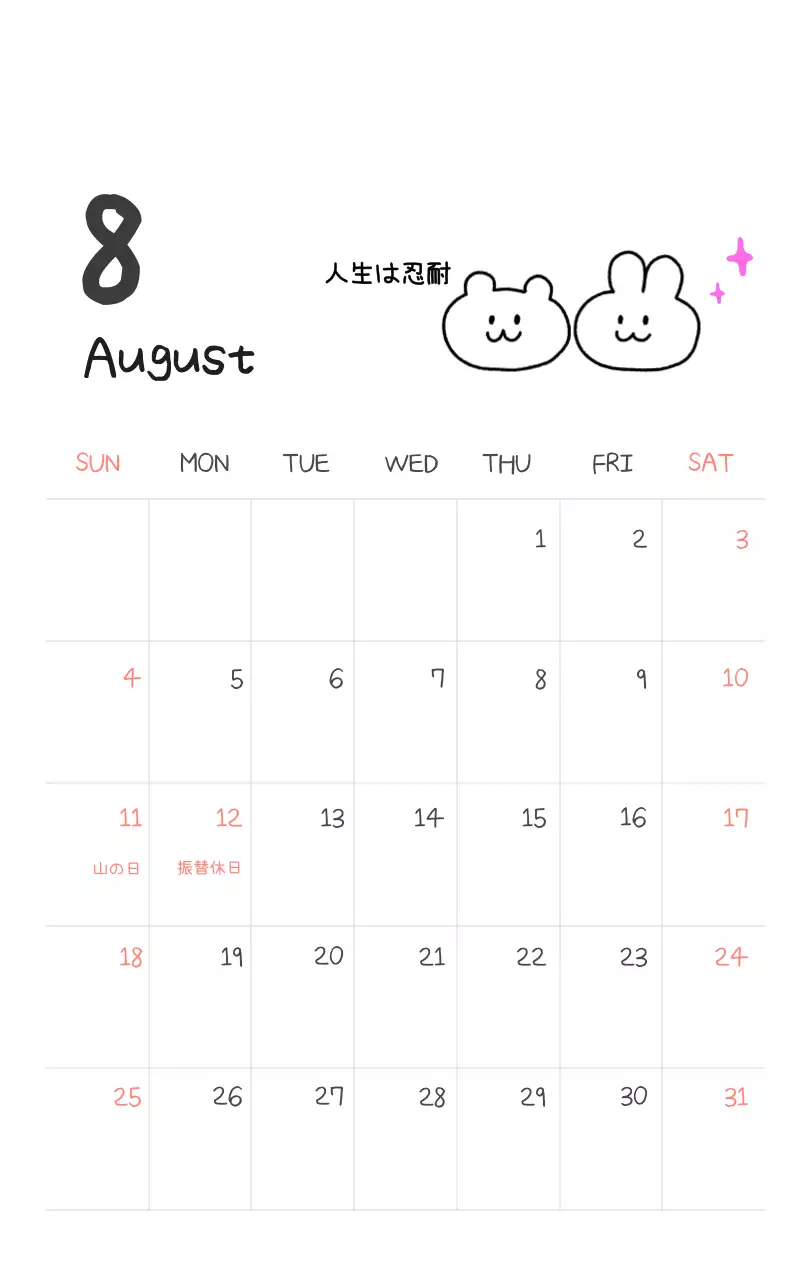 カラフルで可愛い若いサラリーマンのイラスト