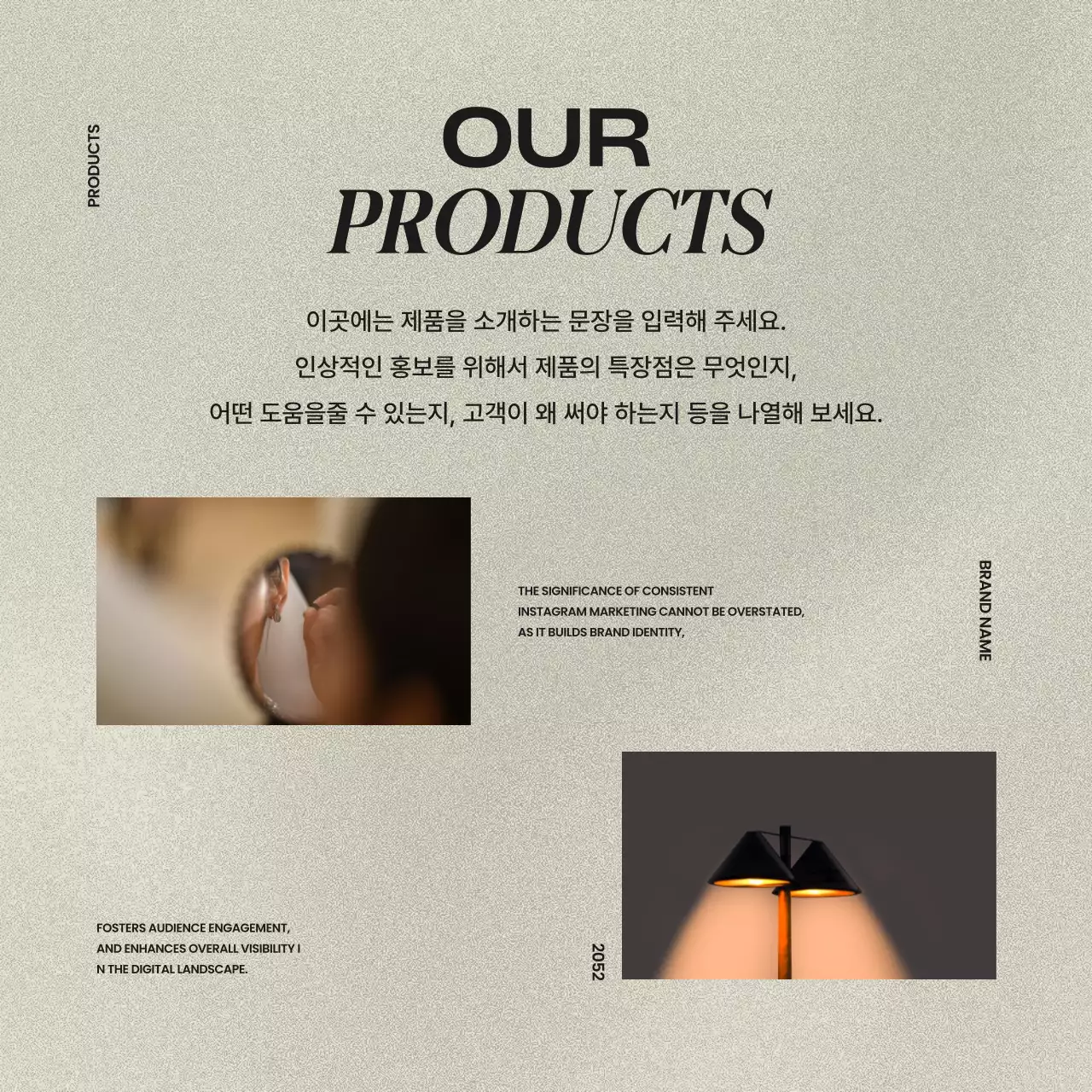 갈색과 빨강색의 트렌드한 SNS 브랜드 키트 게시글