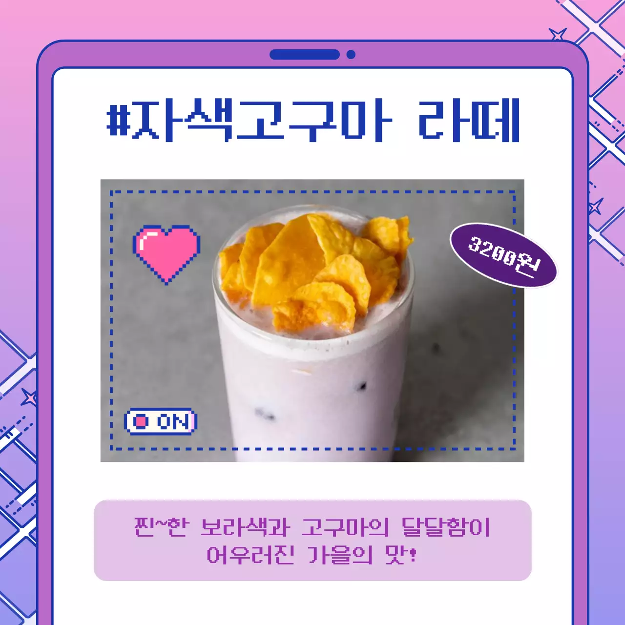 연보라배경의 빈티지한 바이럴마케팅 광고