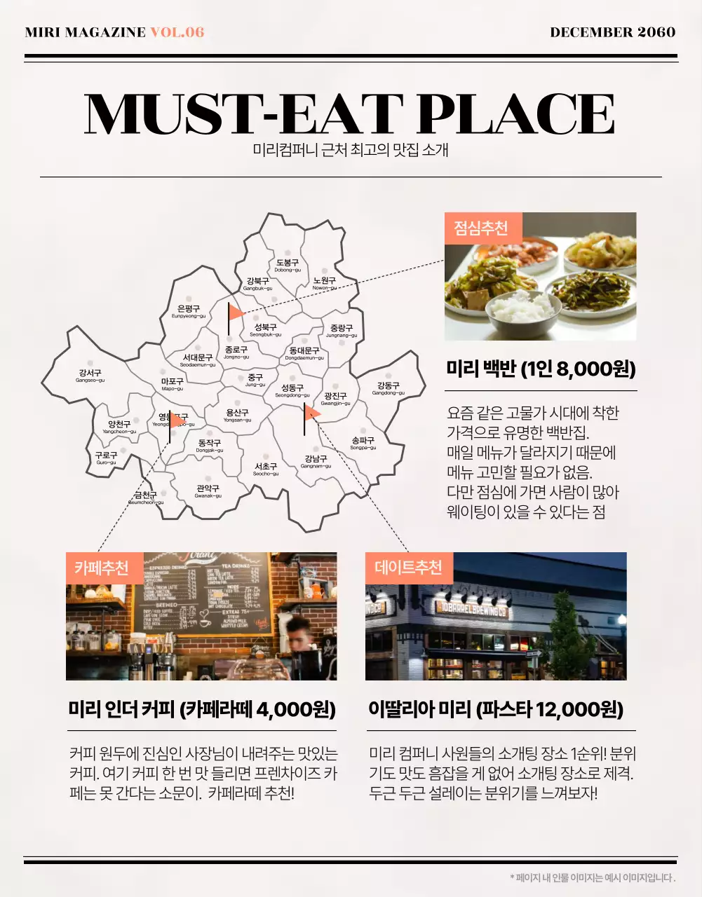 주황색과 아이보리색의 클래식한 사내웹진 뉴스레터