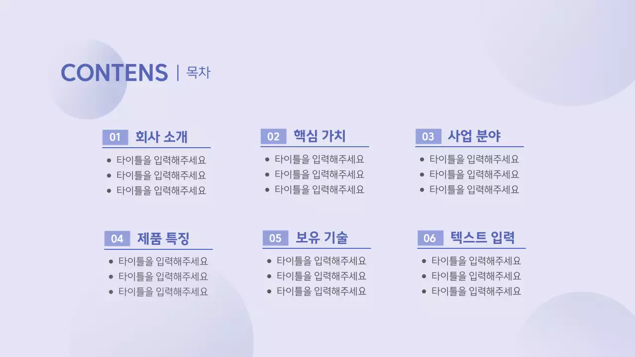 연보라의 미니멀 의료 제약분야 회사 소개서