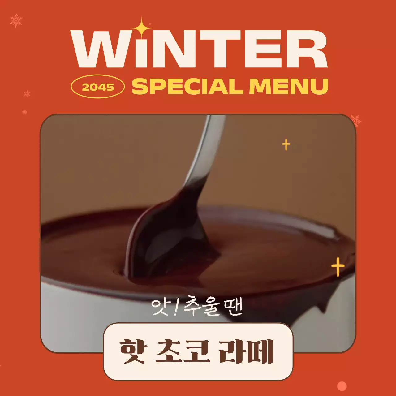 빨강의 심플한 겨울 계절 메뉴 광고