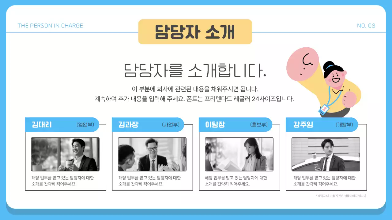 파랑의 심플한 직장인을 위한 회사소개서