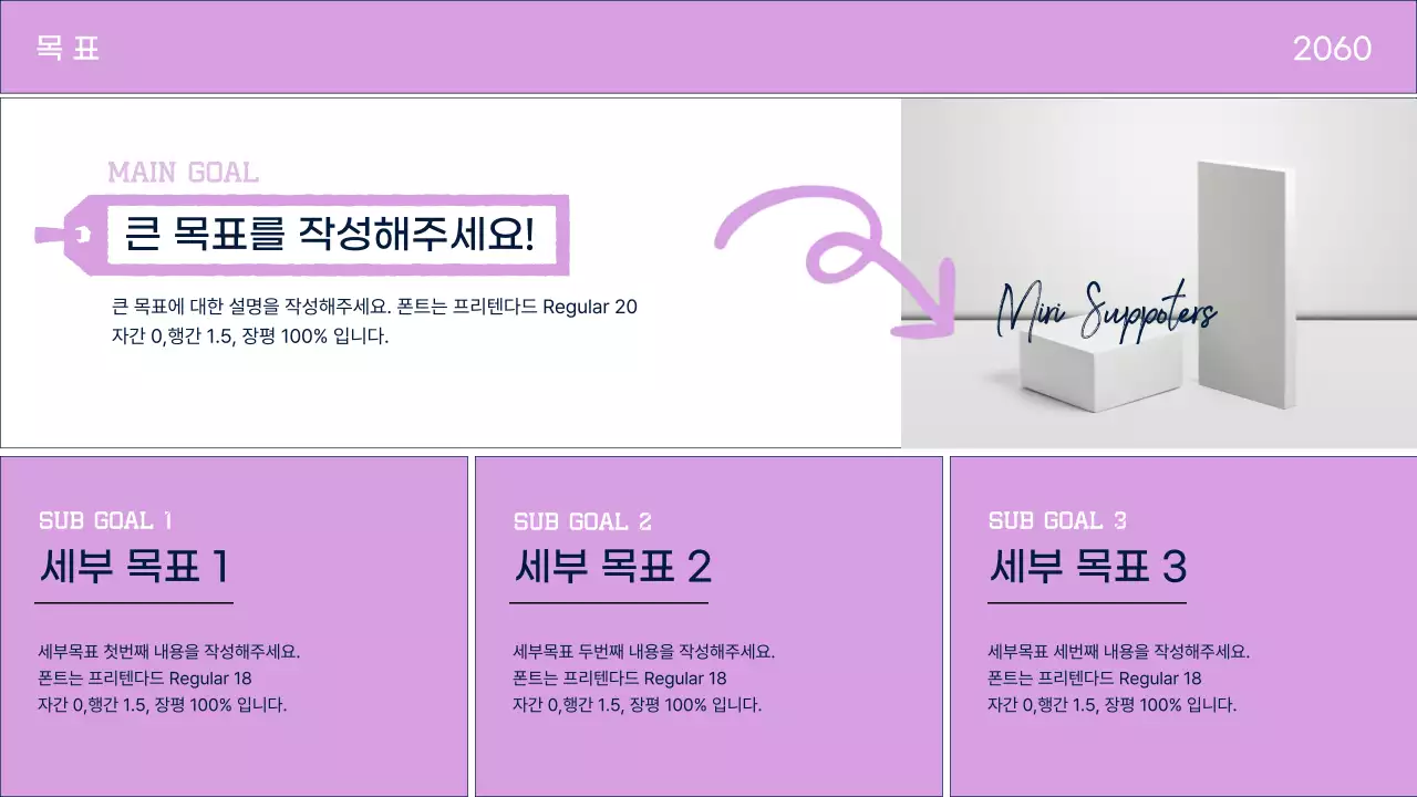 연보라색과 남색의 단순한 마케팅 회의록 보고서