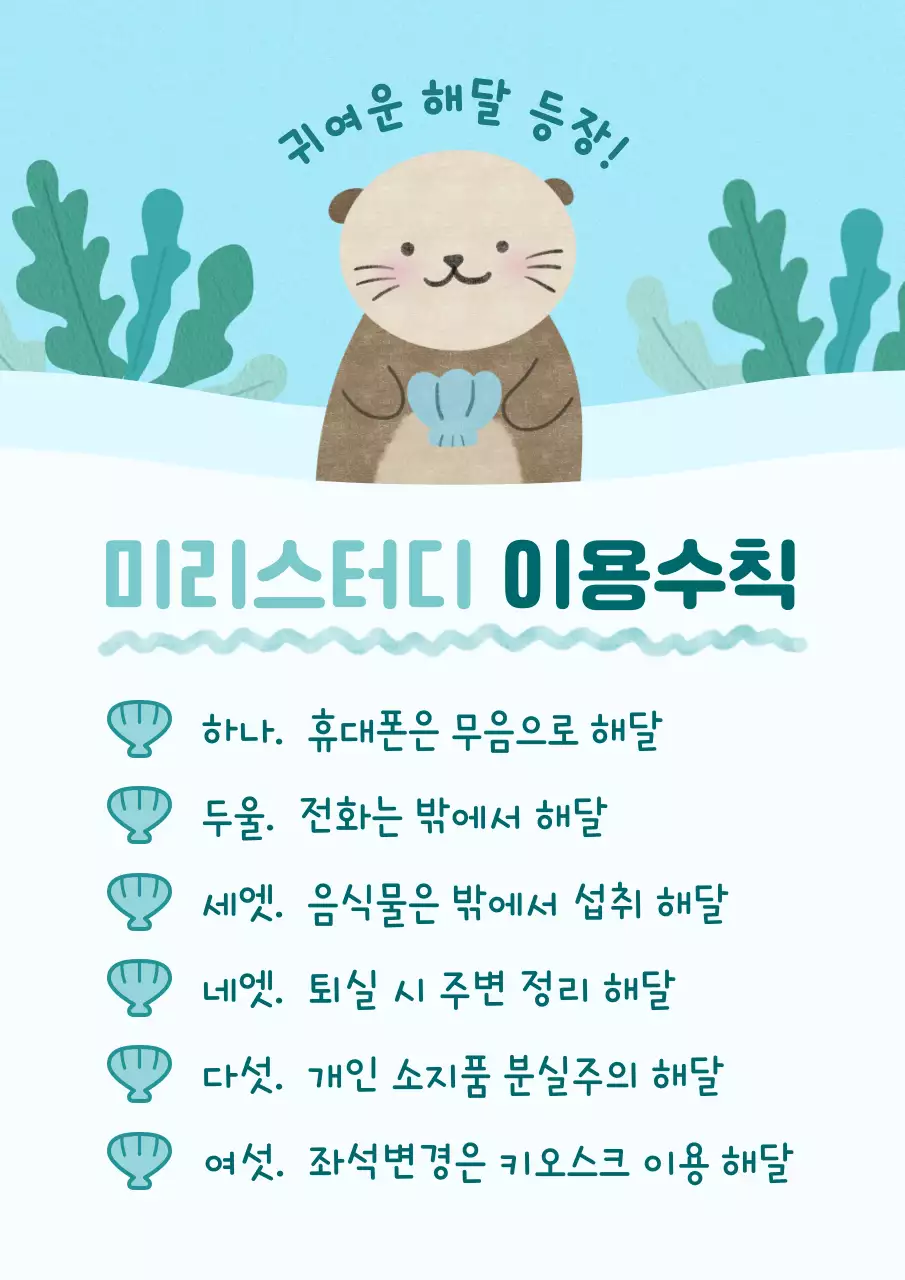 하늘색의 아기자기한 스터디룸 설명