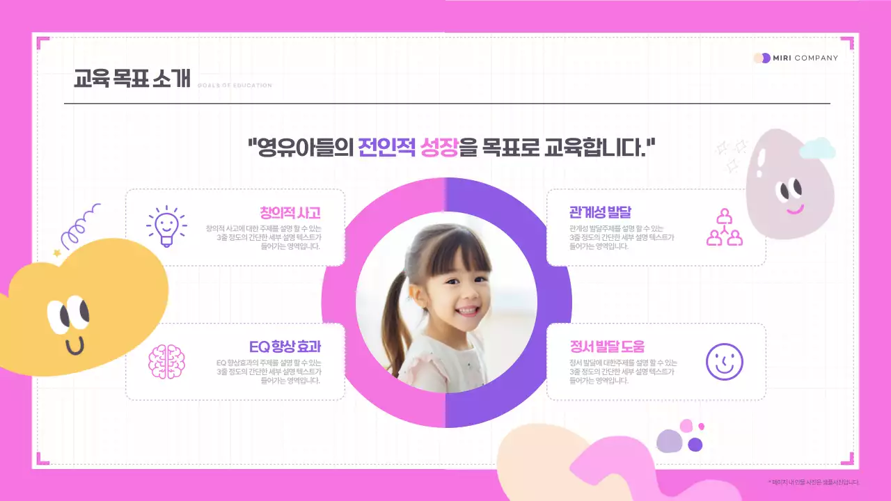 핑크색과 보라색의 아기자기한 강사포트폴리오 발표자료