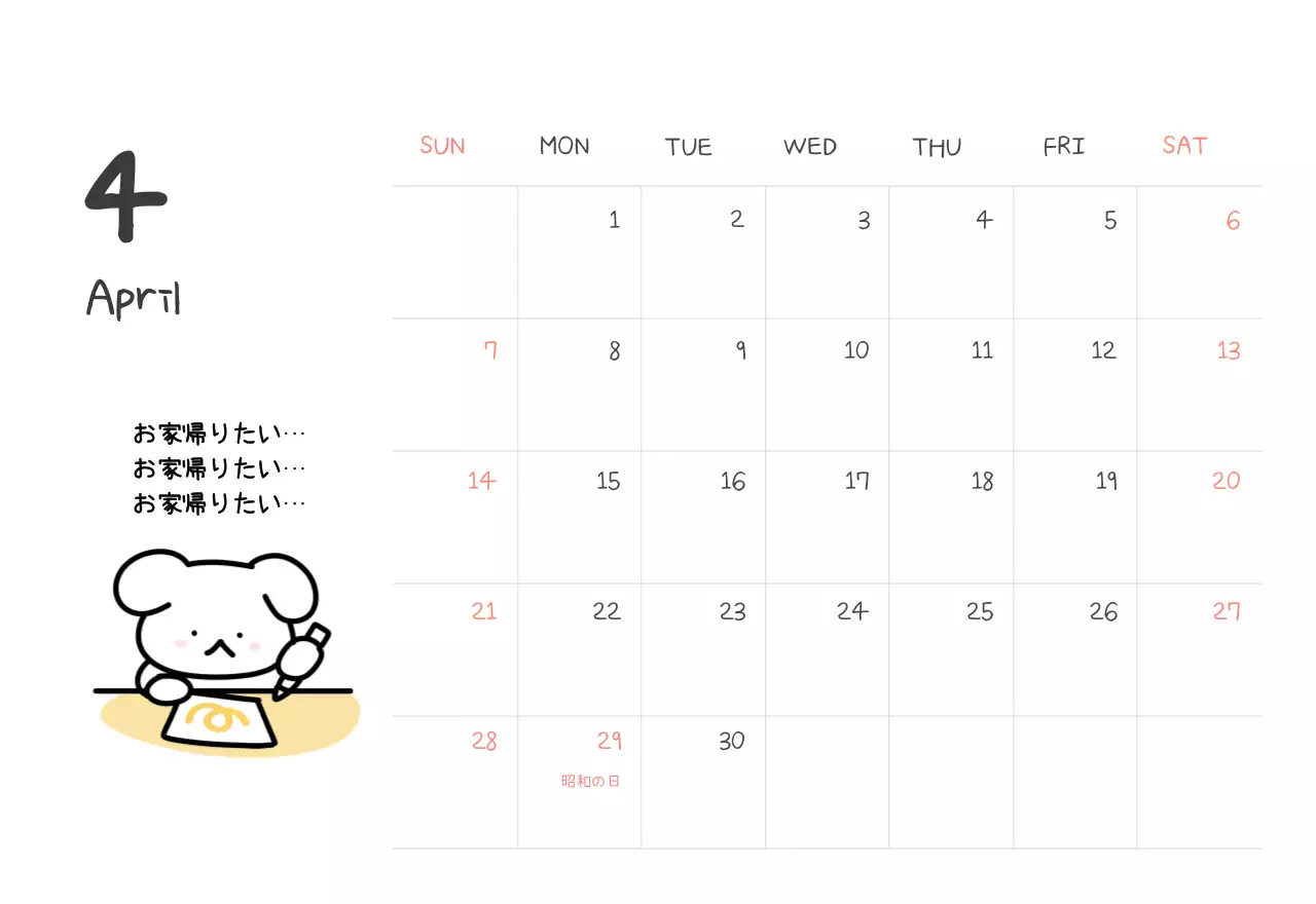 カラフルで可愛い若いサラリーマンのイラスト
