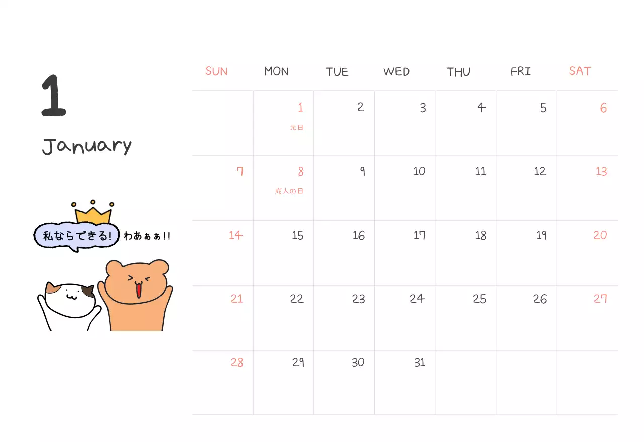 カラフルで可愛い若いサラリーマンのイラスト