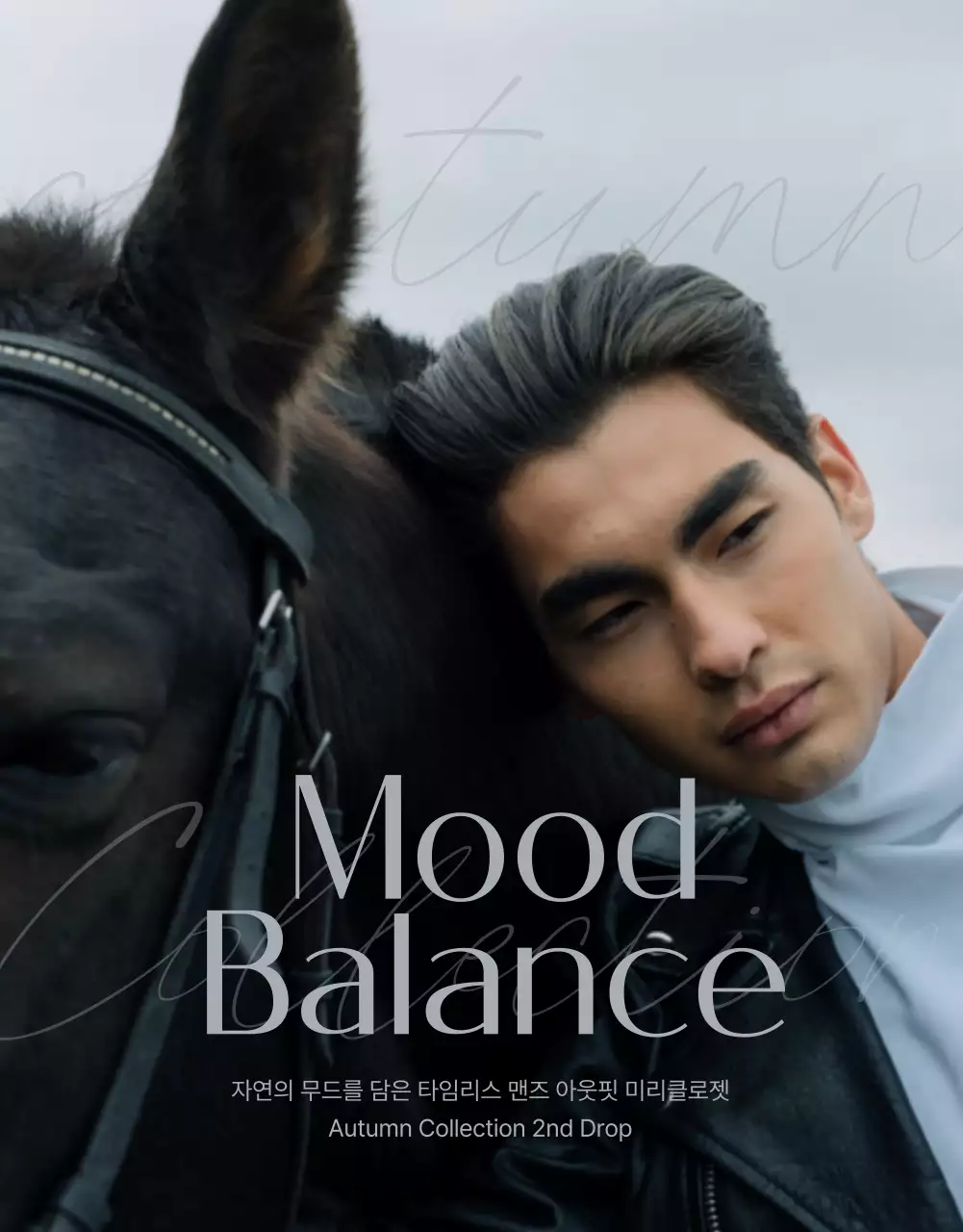 파랑 회색의 트렌드한 남성 의류 광고