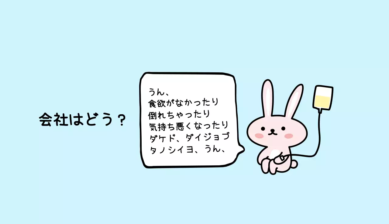 カラフルで可愛い若いサラリーマンのイラスト