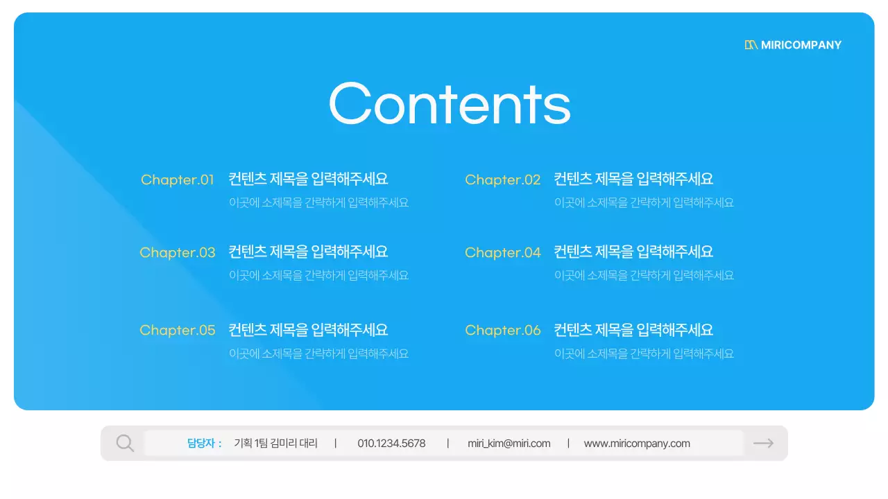 파랑과 흰색의 심플한 비즈니스 기획서