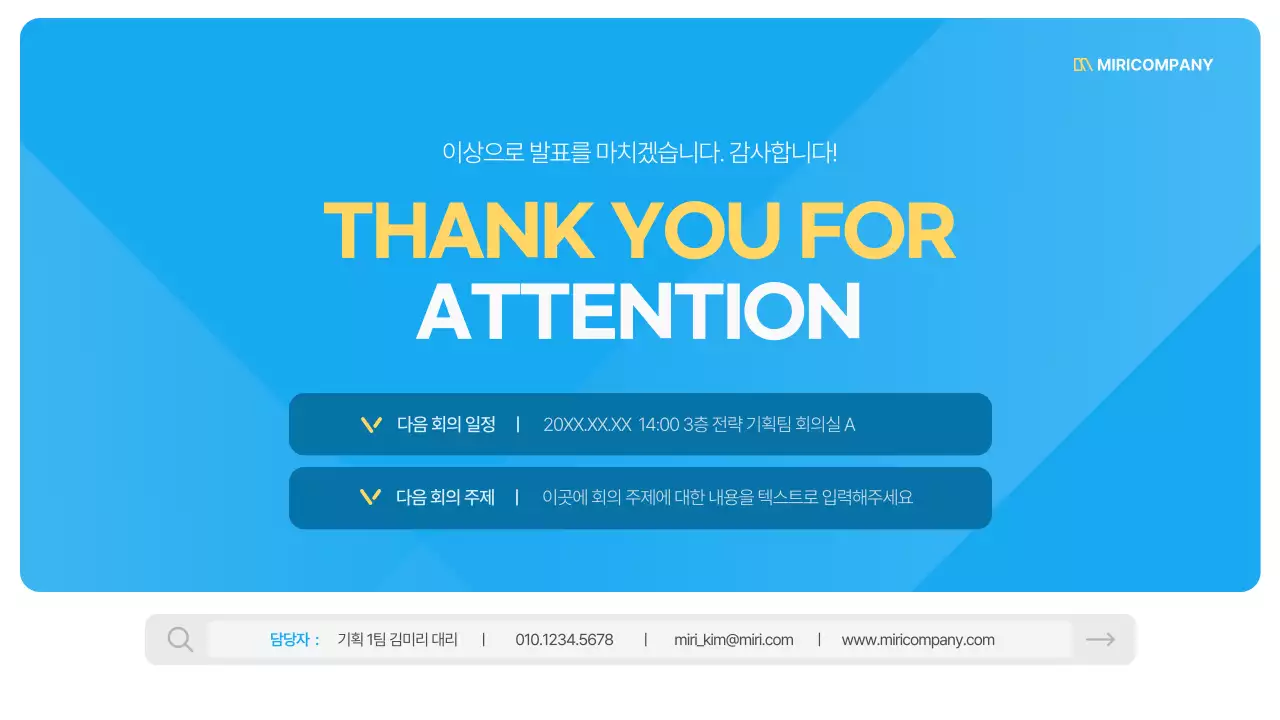 파랑과 흰색의 심플한 비즈니스 기획서