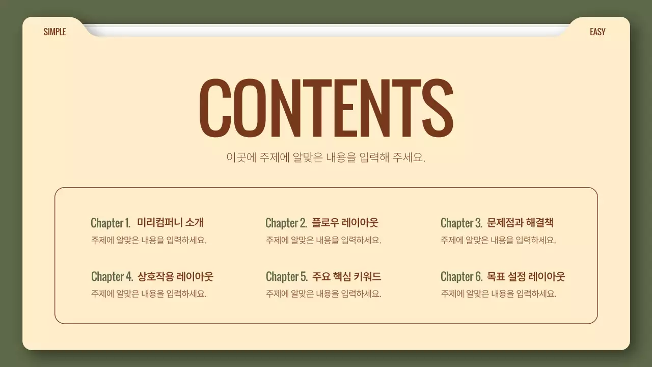 카키색과 갈색의 심플한 비즈니스 보고서