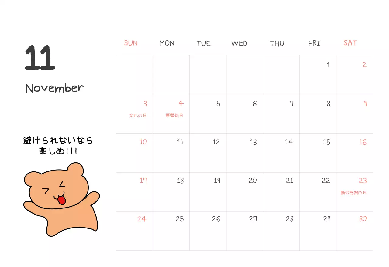 カラフルで可愛い若いサラリーマンのイラスト