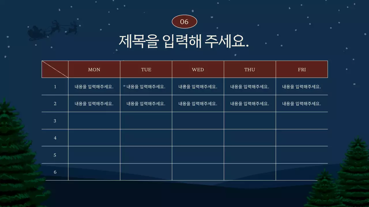 남색과 빨강의 아기자기한 봉사 센터 교육자료