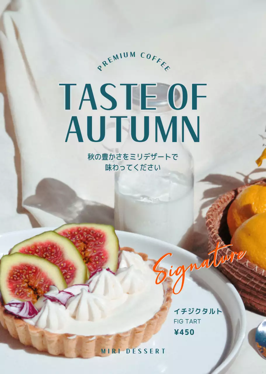 青色の落ち着いたデザート写真が入ったデザート屋さんの秋の新メニューの販促用