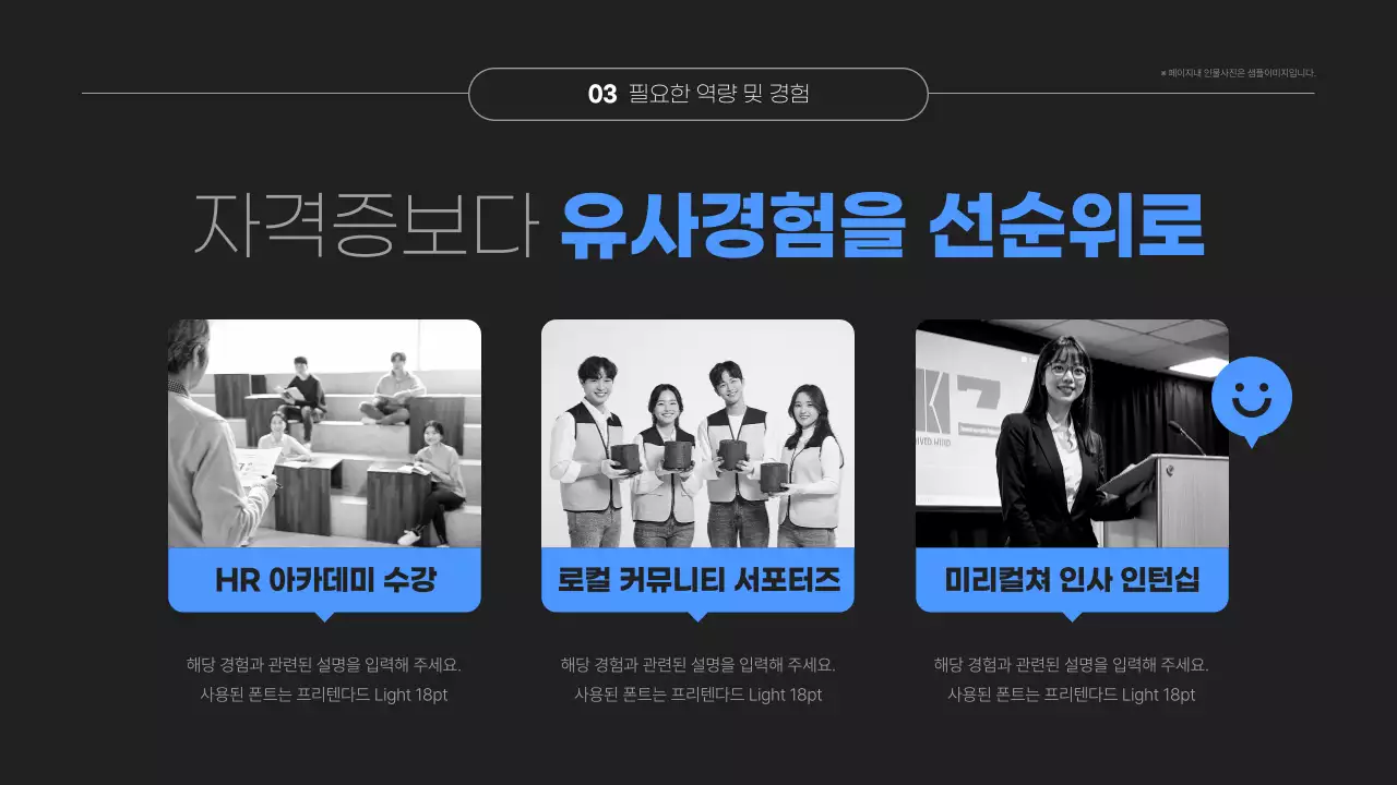 검정의 심플한 특강 강의자료