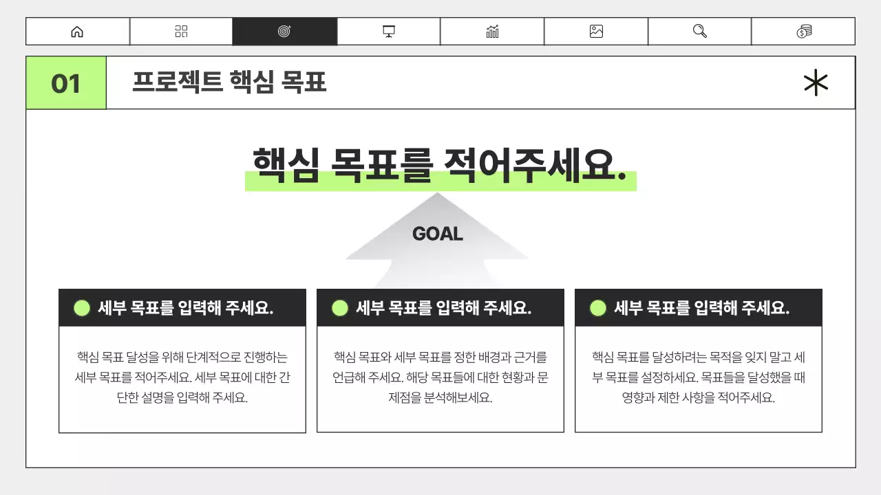 연두색 검정의 심플한 비즈니스 보고서