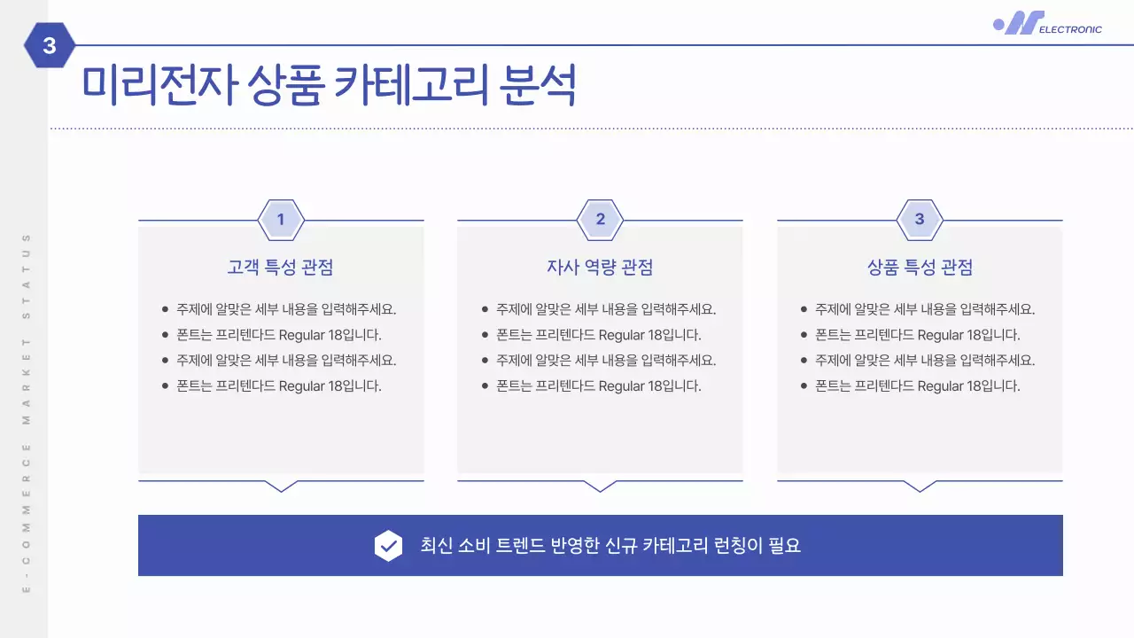 파랑의 심플한 비즈니스 시장조사 보고서