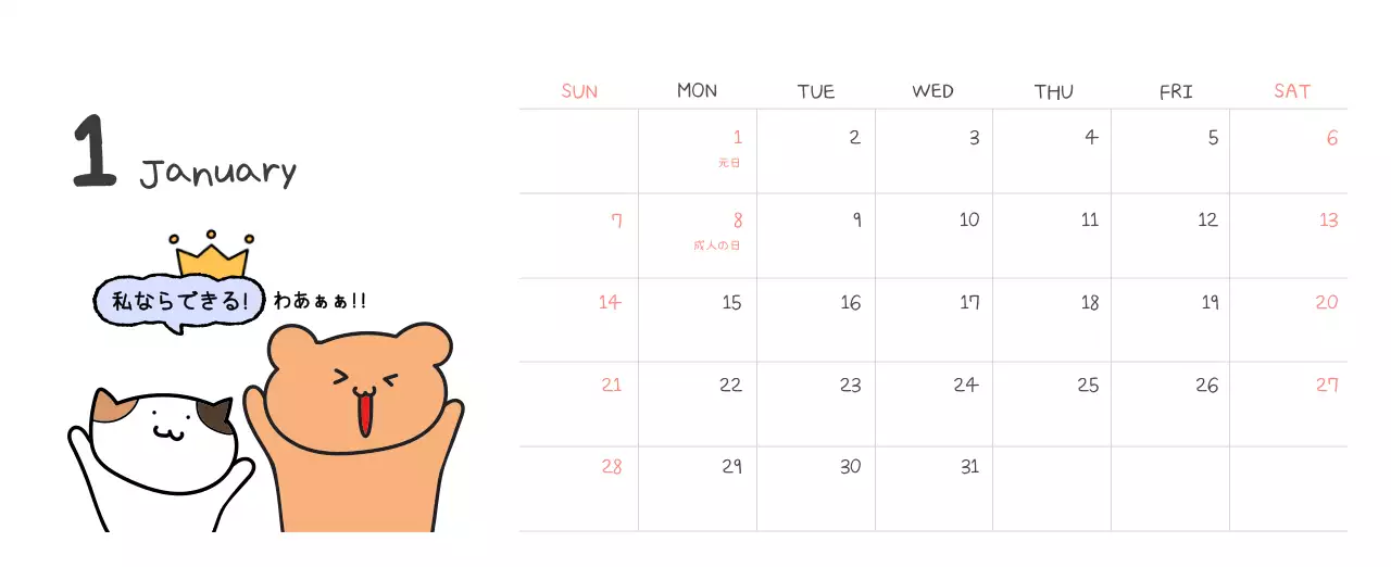 カラフルで可愛い若いサラリーマンのイラスト