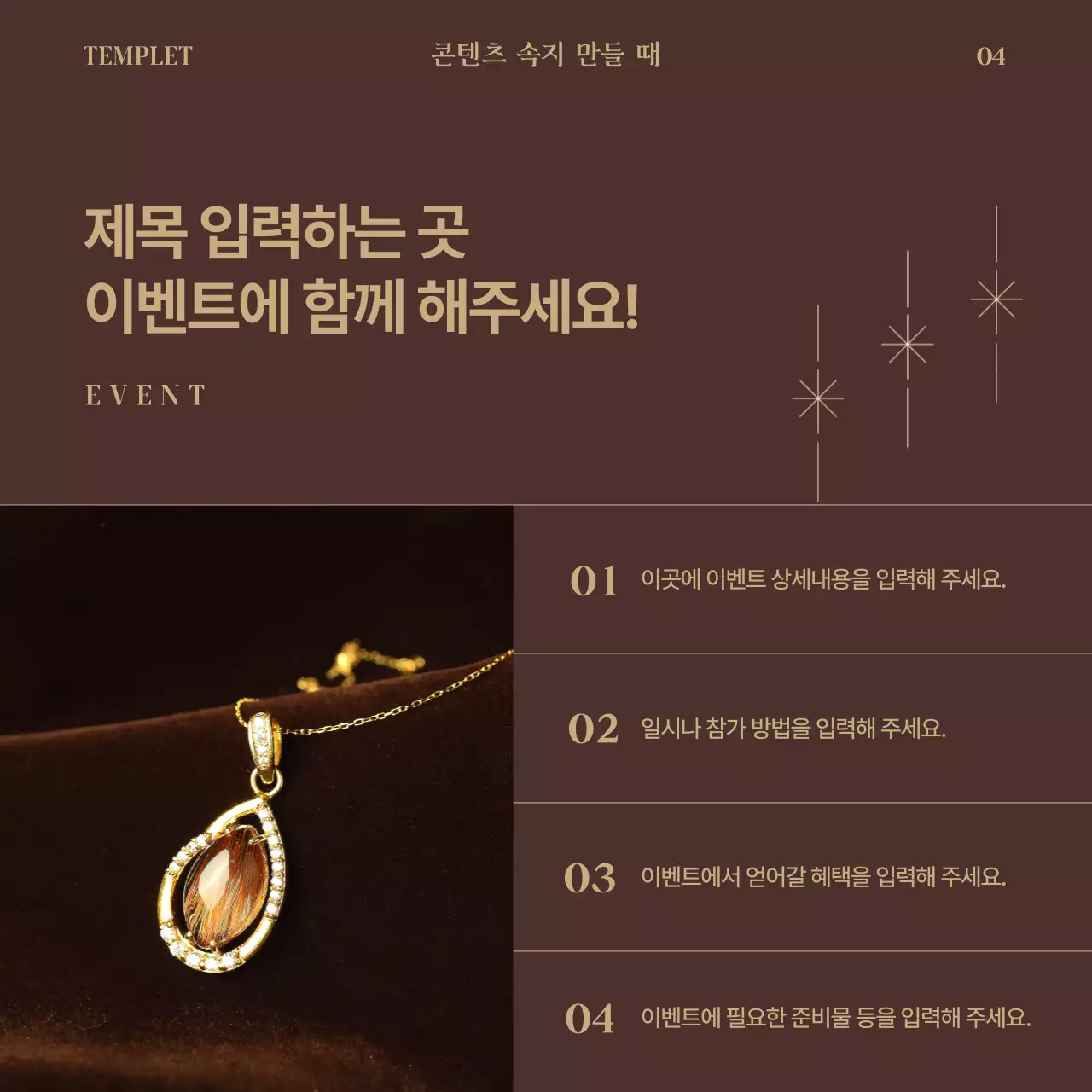 갈색에 골드 포인트를 준 럭셔리 브랜드 게시글