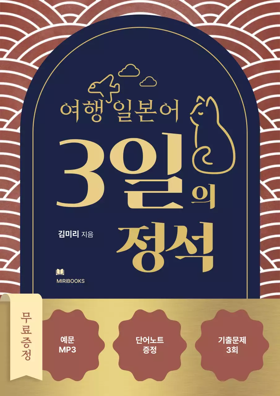 갈색과 골드의 동양적인 일본어 책 표지