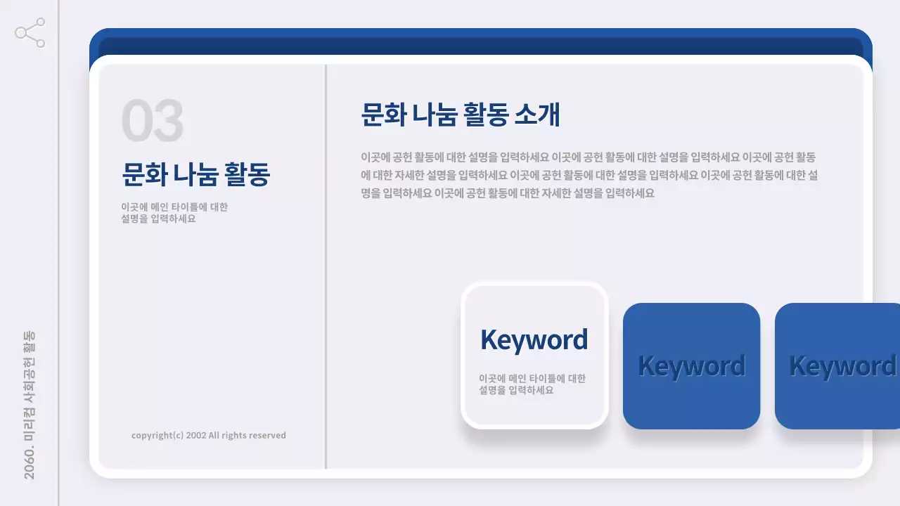 남색과 회색의 심플한 기업 사회공헌 활동 보고서