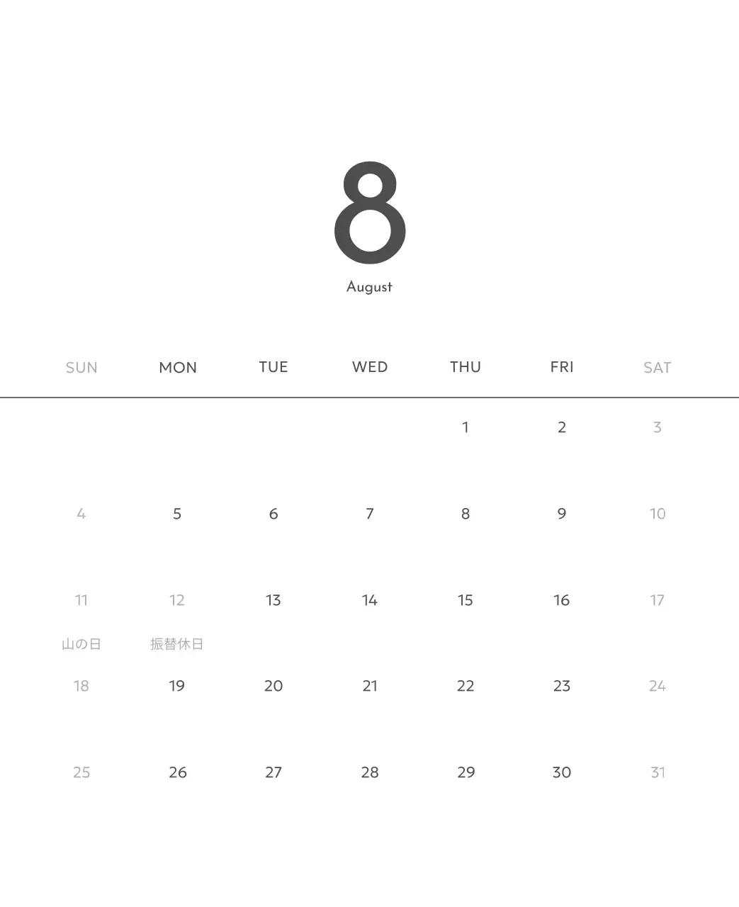 すっきりとした都会的な雰囲気のフォトカレンダー