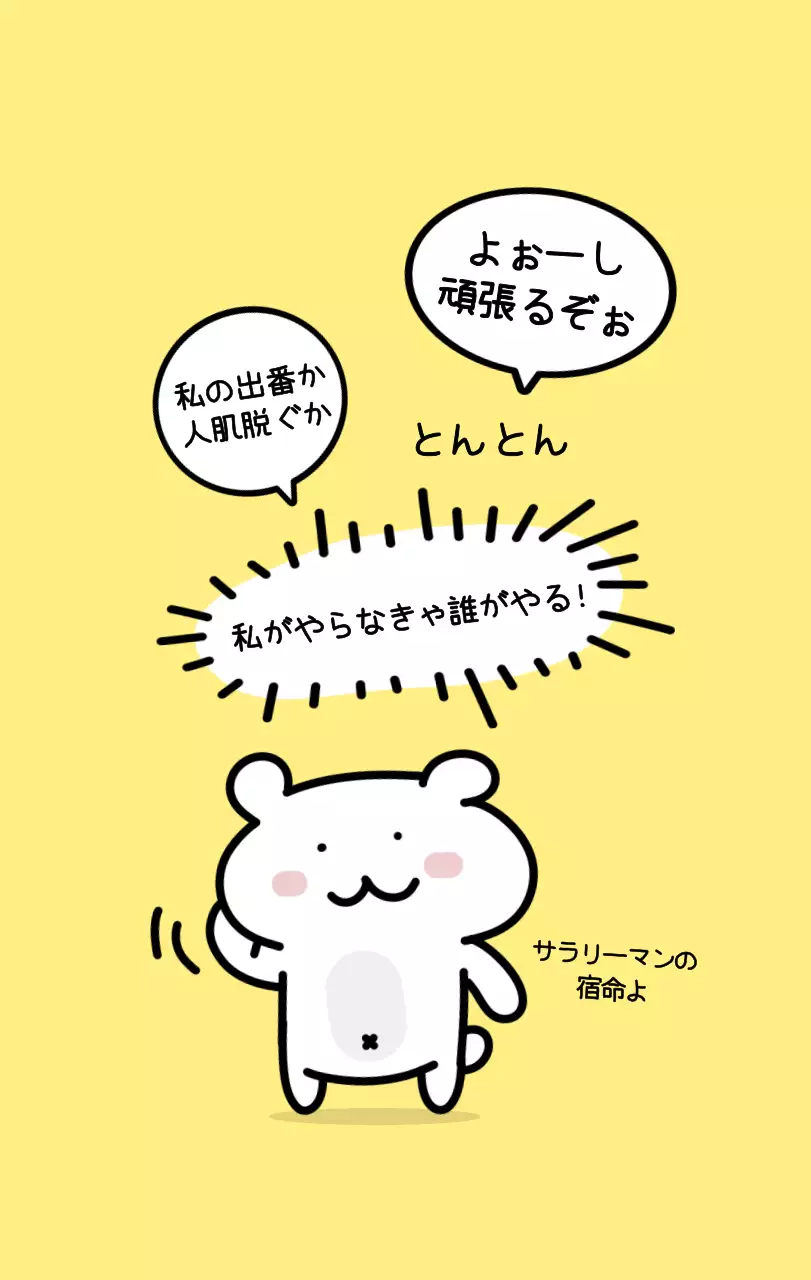 カラフルで可愛い若いサラリーマンのイラスト