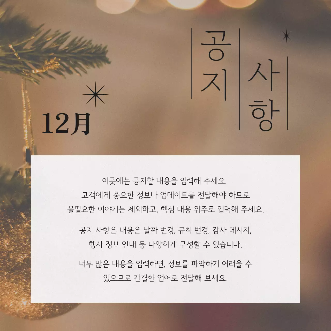 초록색의 미니멀한 크리스마스 sns 피드 홍보
