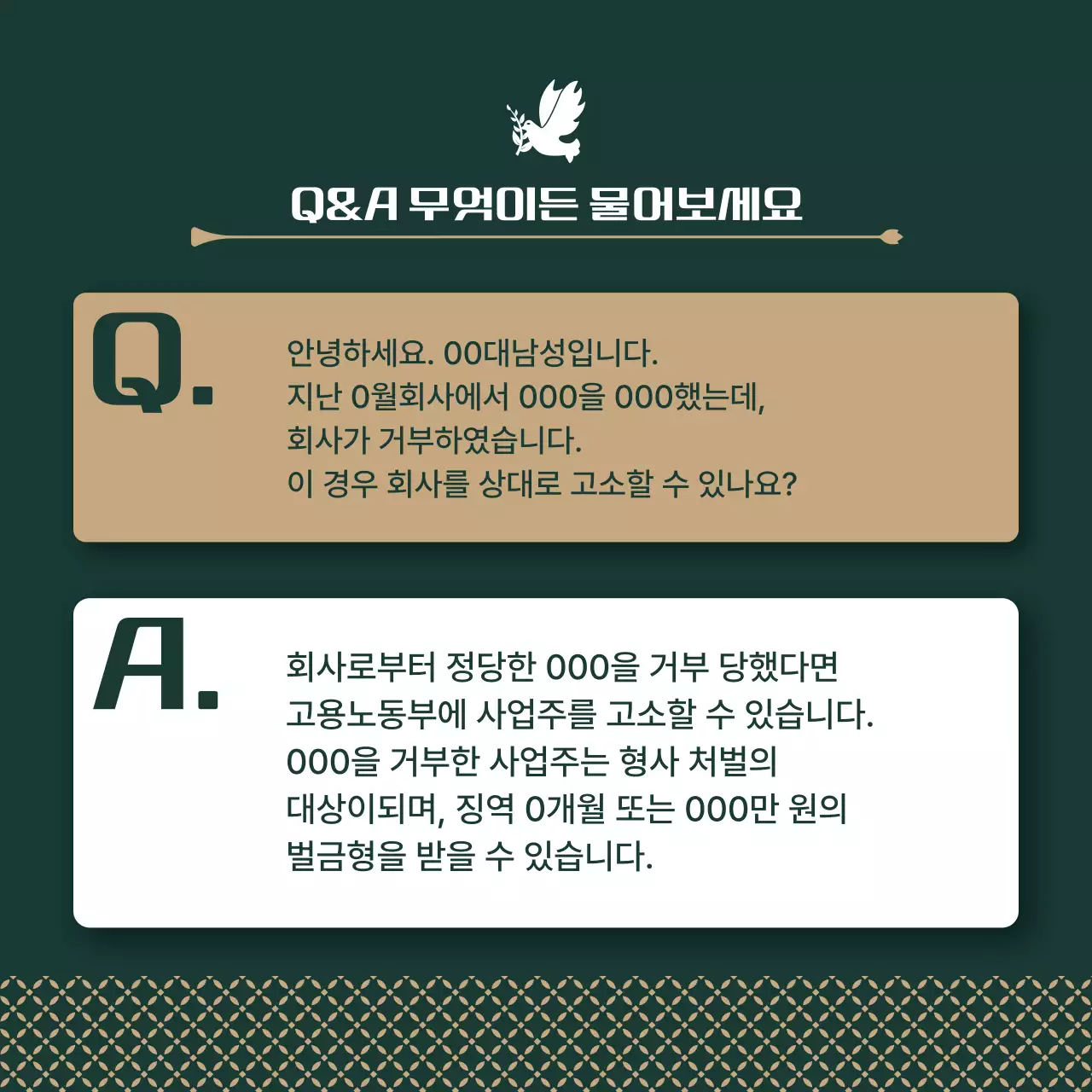 카키색과 골드색의 모던한 변호사 사무실 홍보